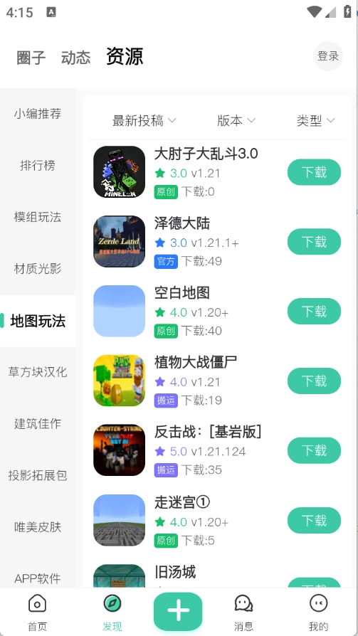 草方块社区通用版图3