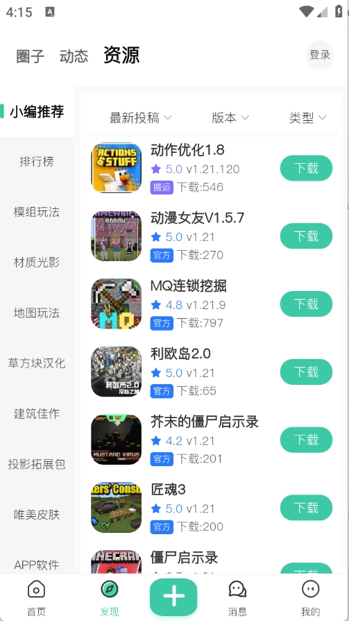 草方块社区通用版图2