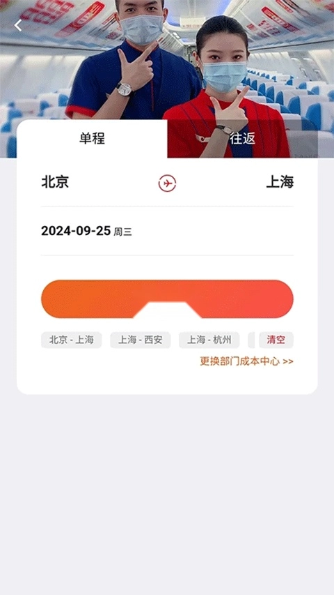 程多多商旅截图1
