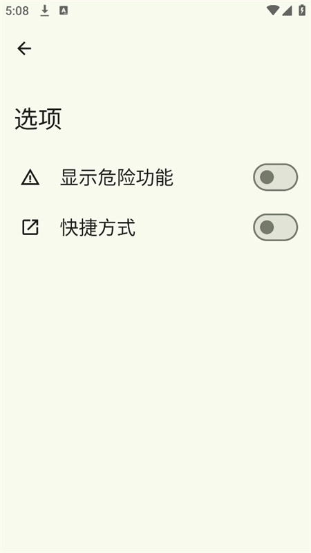 OwnDroid截图2