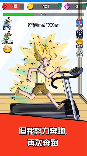 点击赛跑