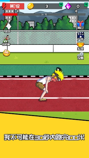 点击赛跑