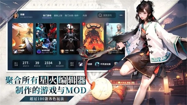 星火对战平台(1)