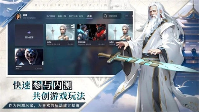 星火对战平台(3)