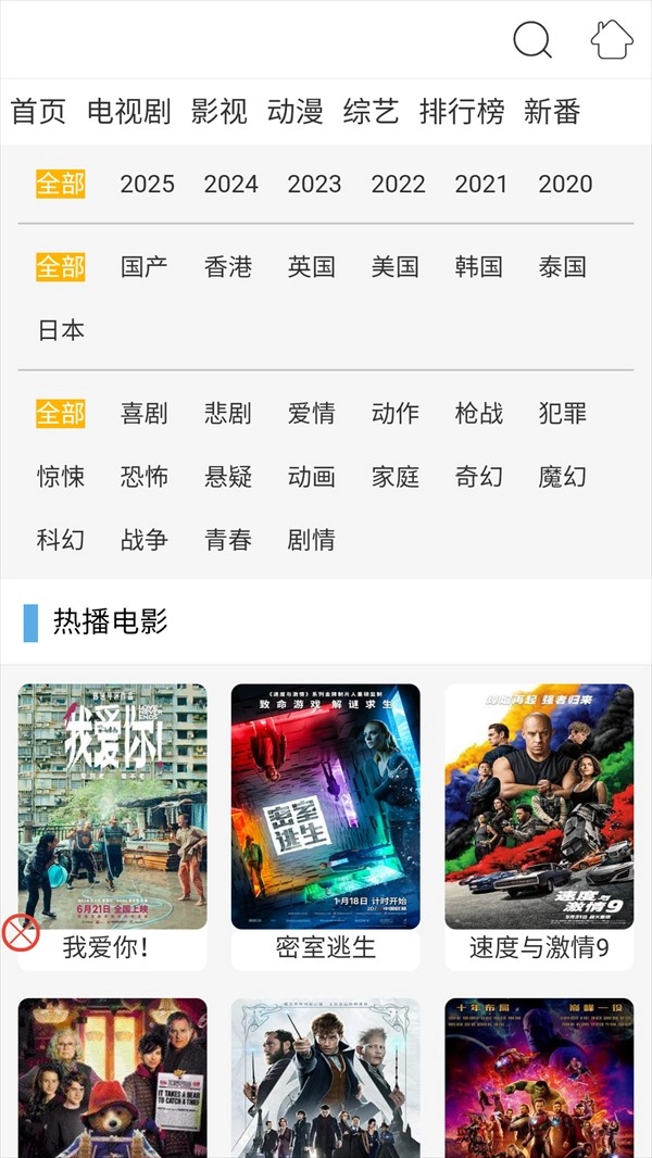布米米动漫正版图4