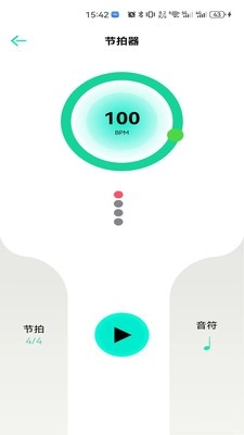 娜塔莎吉他官方版图1