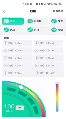 娜塔莎吉他官方版图2