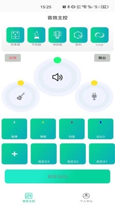 娜塔莎吉他官方版图3