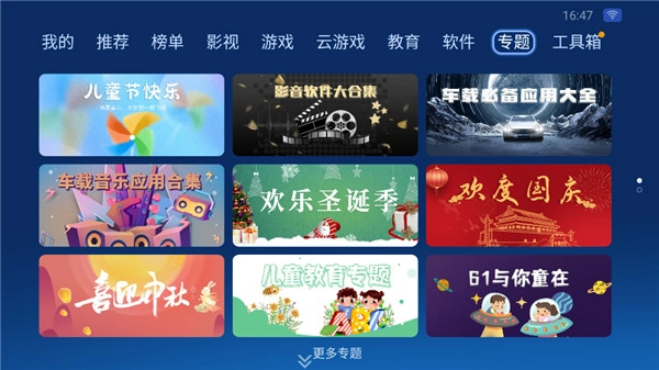 沙发管家比亚迪专用版图4