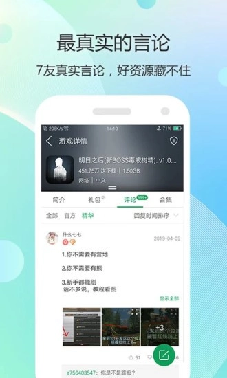 7723游戏盒老版图1