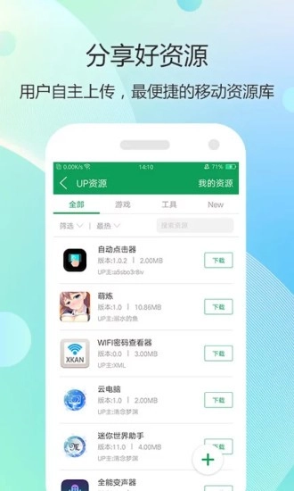 7723游戏盒老版图2