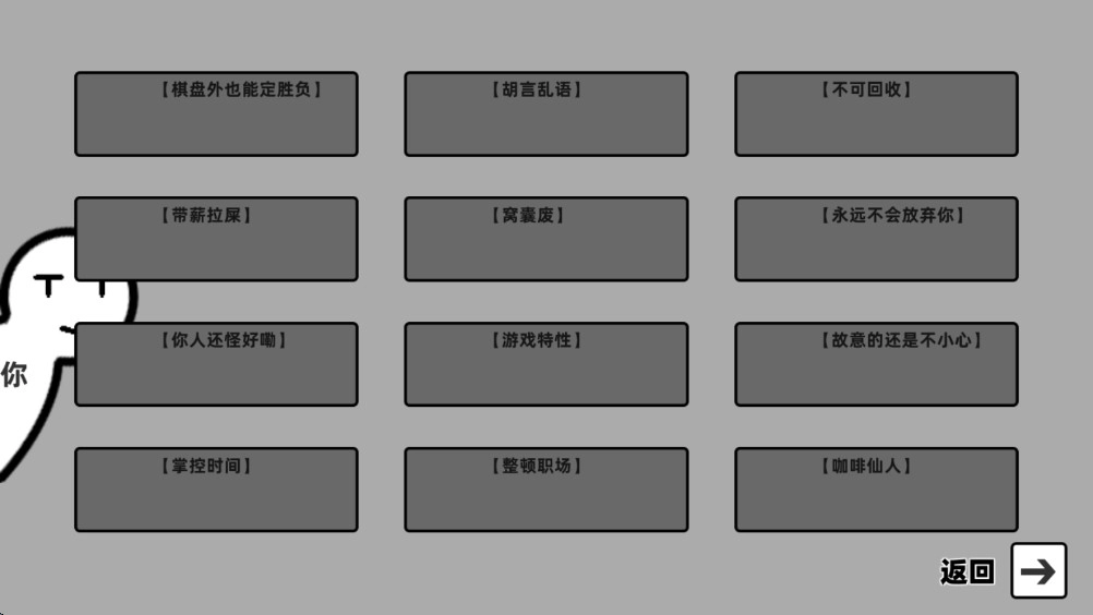 你确定这不是Bug么手机版图3