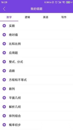 幂学在线最新版