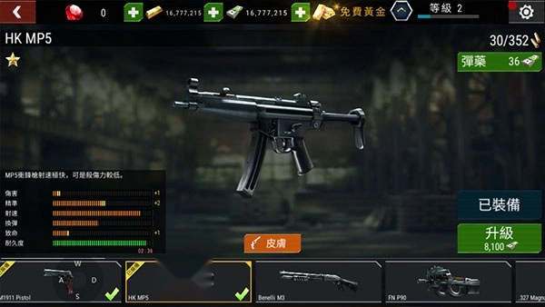 杀戮目标手游下载