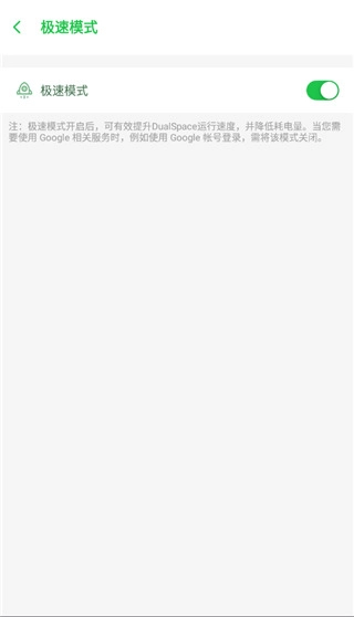 DualSpacePro新版图3