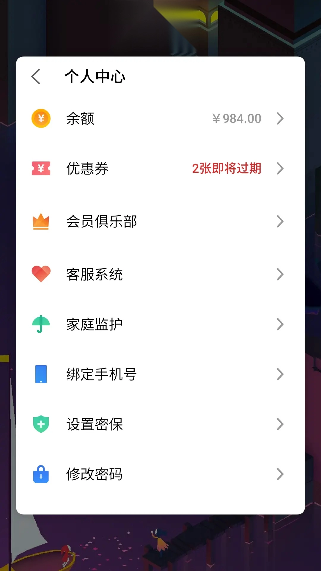 魅玩游戏框架图1