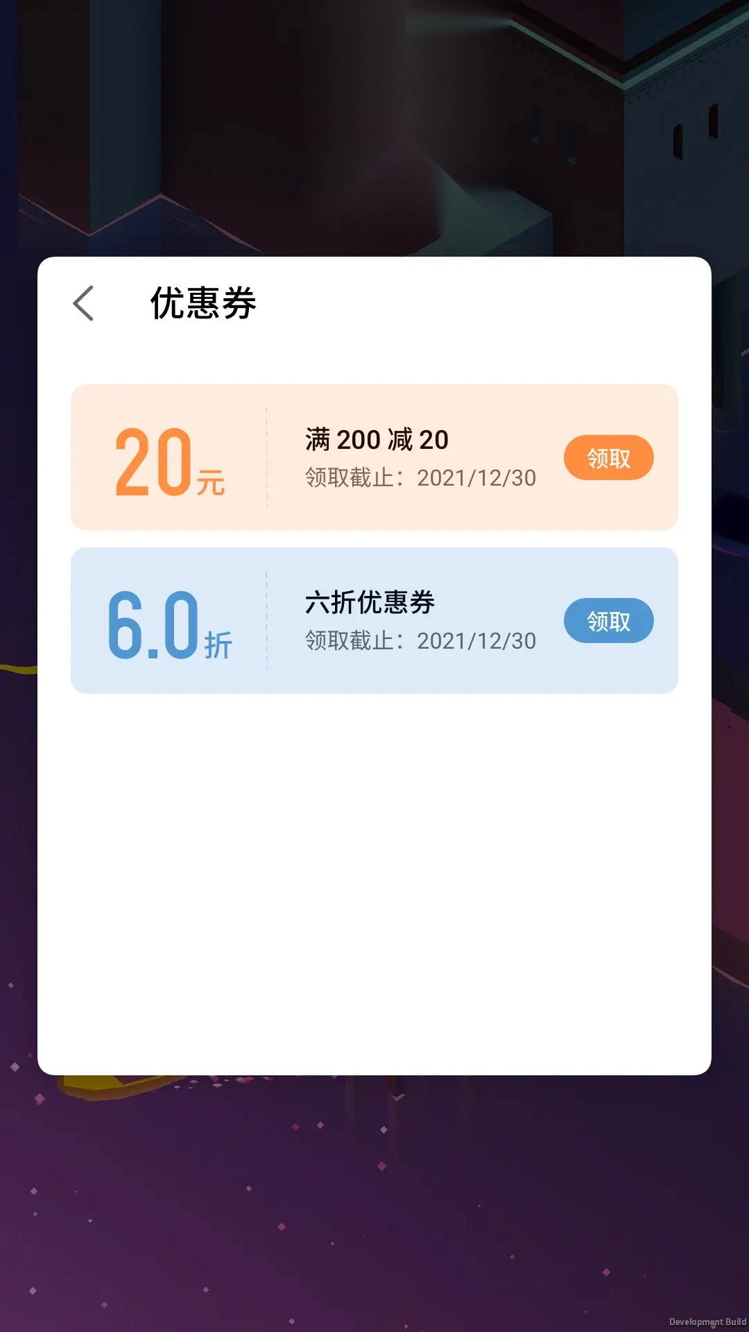 魅玩游戏框架图2