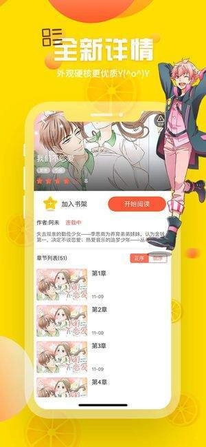 歪歪漫画免费版图2