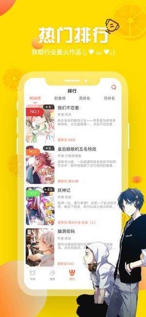 歪歪漫画免费版图4