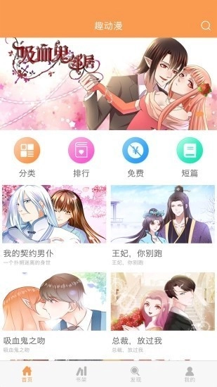 91动漫无广告图3