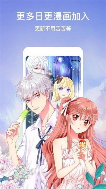 叮当漫画手机免费版图3