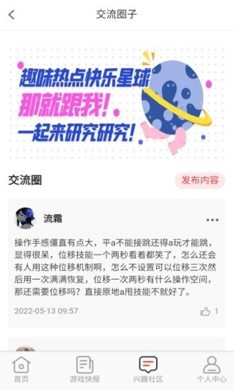 无限游戏盒图3
