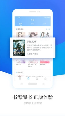 畅读小说无广告新版图1