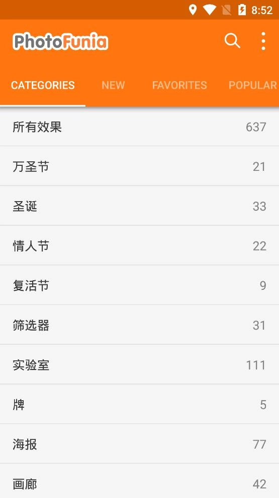 PhotoFunia官方最新版图1