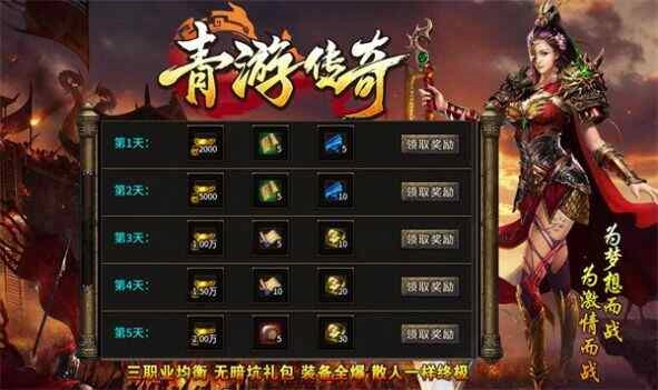 青游传奇图1