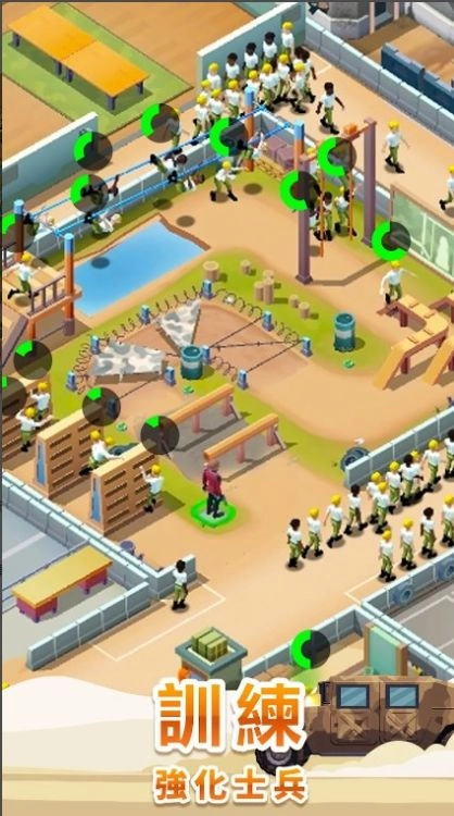 放置陆军基地大亨图1