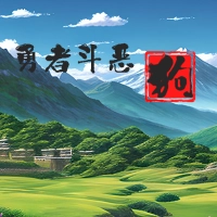 勇者斗恶狗 V1.0.5