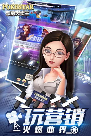 票房大卖王手机版图1