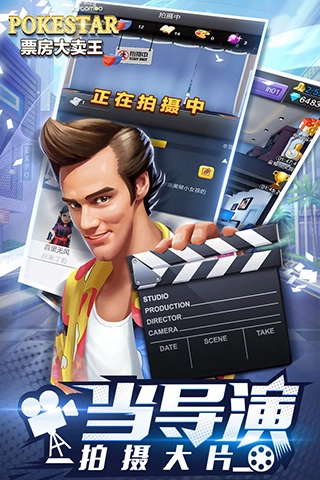 票房大卖王手机版图2