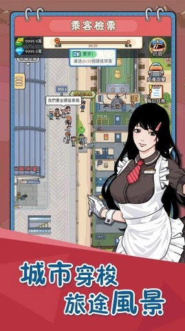 火车站模拟器图3