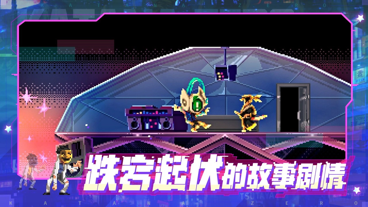 武士零手机版(4)