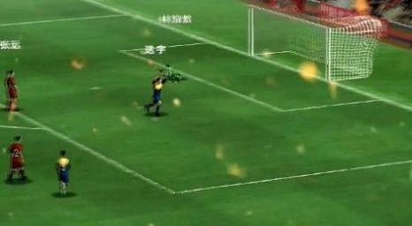 我的足球总决赛图1