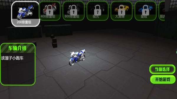 飞车幻境极速之战图1