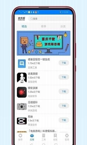 稚初百宝箱版图1