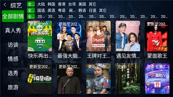 小萱TV官方正版(1)