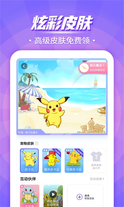 互动桌面宠物全解锁版