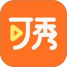 可秀 V1.4.3