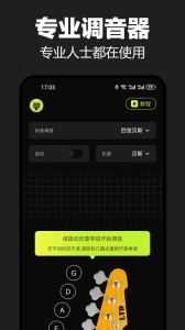 节拍器大师安卓版图2