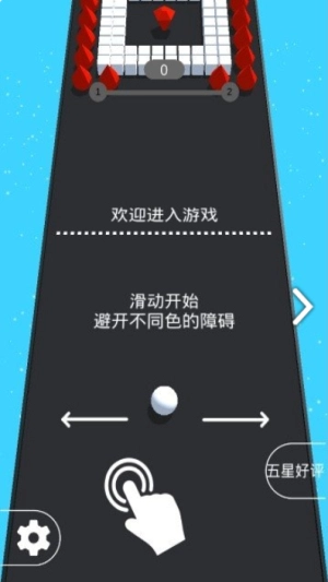 彩球碰撞大作战