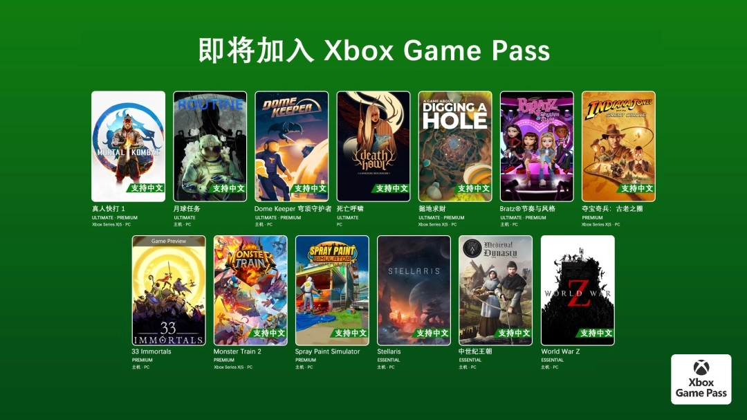 GamePass12月上旬新增游戏阵容公布，《真人快打1》担当主角