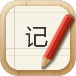 记事本正版