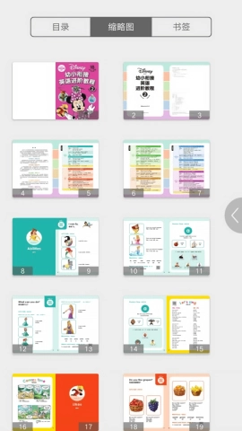 迪士尼启蒙英语手机版图1