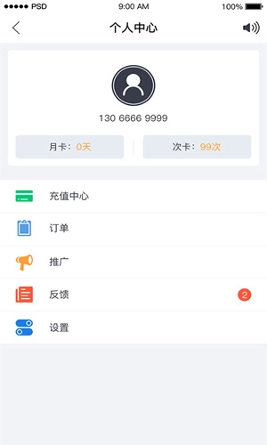 代驾助手直装版