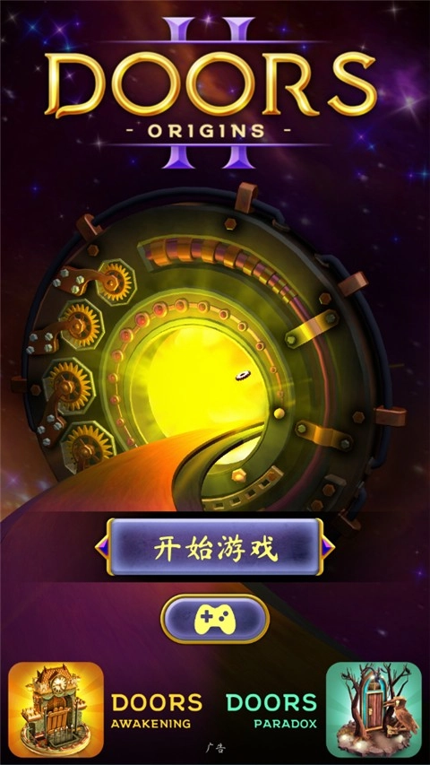 起源之门手机版