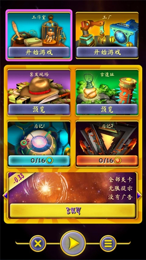 起源之门手机版