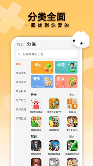 花瓣轻游图3